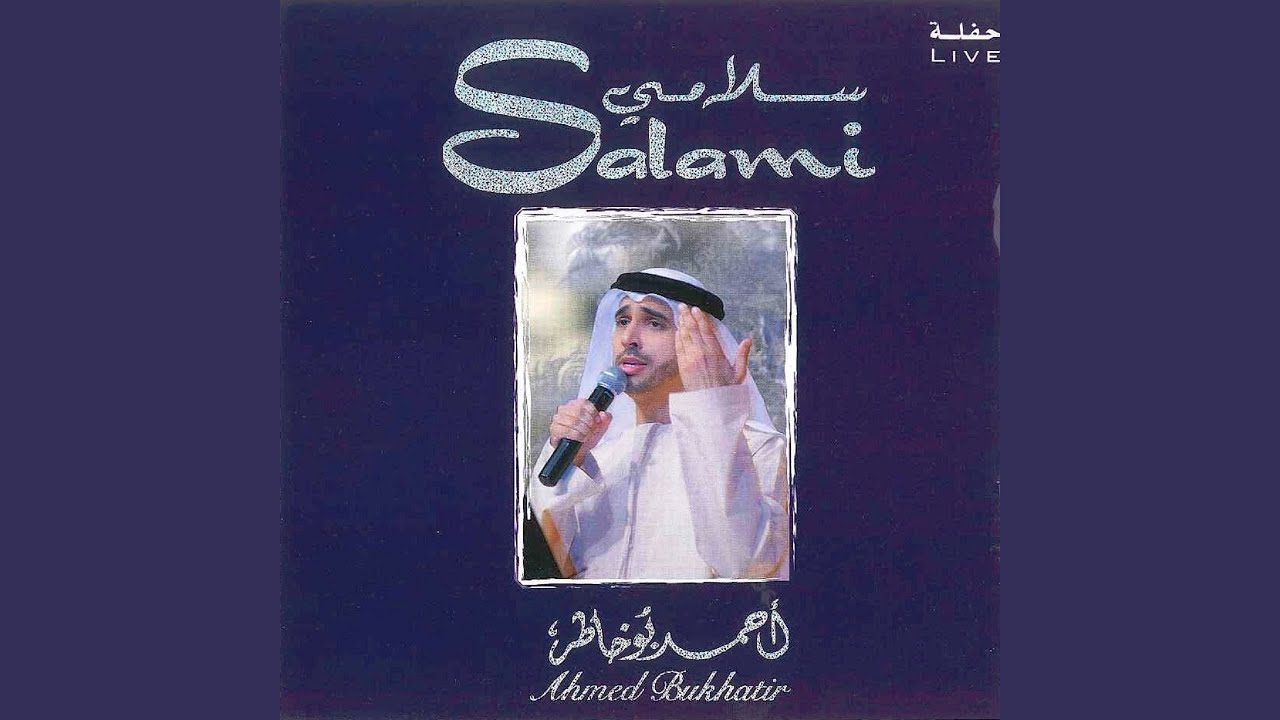 Salami Youtube Music