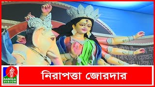 দুর্গাপূজা ঘিরে জঙ্গিরা সক্রিয়, হামলার পরিকল্পনা : ডিএমপি | BANGLAVISION NEWS