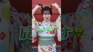 新年のご挨拶【横山天音】#shorts