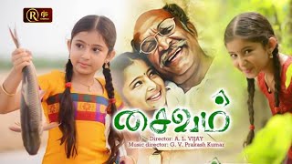 Saivam Tamil Full Movie HD | Village Family Movie | #nassar #saraarjun #comedy #village Super Hit