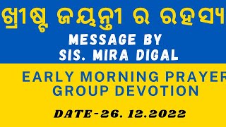 Message by Sister Mira Digal//26.12.2022