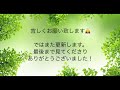 【自己紹介】改めまして、初めまして★