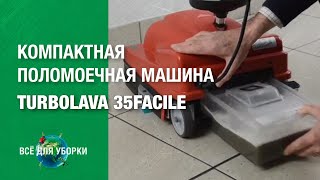 Компактная поломоечная машина Turbolava 35Facile.