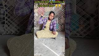 આજે ફરી સોરી થય મારે કોને કેવું 😭😭 gujratisong #viralsong #shortfeed #viralvideo #newsong