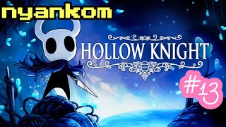 #13[ホロウナイト] HOLLOW KNIGHT [ニャンコム]