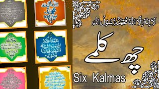 Six 6 Kalimas in Islam Word By Word | Learn and Memorize Six 6 Kalimas of Islam full HD | چھ کلمے