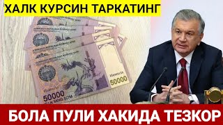 BOLA PULI HAQIDA MUHIM XABAR 2025-YIL, БОЛА ПУЛИ ХАКИДА МУХИМ ХАБАР 2025-ЙИЛ.