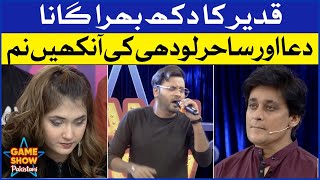 Sahir Lodhi And Dua Started Crying | Game Show Pakistani | Pakistani TikTokers | Sahir Lodhi Show