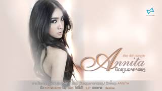 Annita ເພງ ບົດຮຽນລາຄາແພງ Bod Hien La Kha Pheang the 4th single