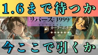 「激強星6岩アタッカー」カーラ引くべきか解説！【リバース1999】