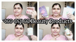 ଏତେ ଶସ୍ତା ରେ Beauty Products | Misbu beauty products review | Misbu Tour