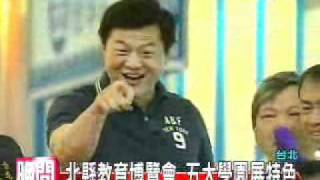 20100911-臺北縣-北縣教育博覽會 五座學園展特色.wmv