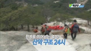 160219 VJ특공대 예고 ㅣ KBS방송