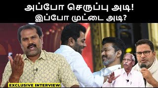 VIJAYக்கு அப்போ செருப்பு அடி! இப்போ முட்டை அடி? | Rajini | Ajith | Vijay