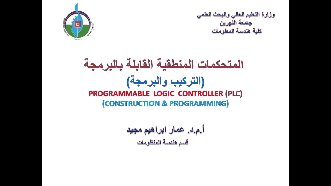 Distributed Control Systems 2 Youtube