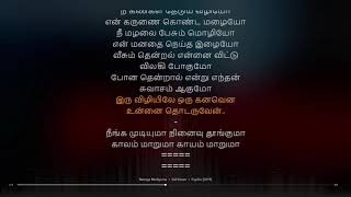 Neenga Mudiyuma | Psycho | Ilaiyaraaja | synchronized Tamil lyrics song