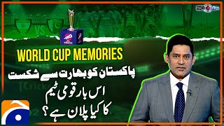 ICC T20 World Cup History - Pak Team New Plan - Pakistan vs India - Score - Yahya hussaini