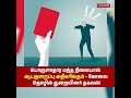 பொருளாதார மந்த நிலையால் ஆட்குறைப்பு அதிகரிக்கும் கோவை தொழில் துறையினர் தகவல்