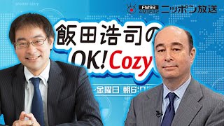 【ジョセフ クラフト】2022年3月15日　飯田浩司のOK! Cozy up!