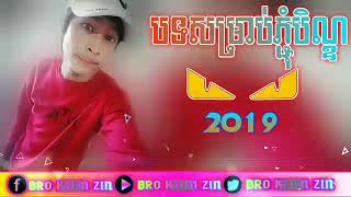 #សូមជួយចុច_subscribe_ម្នាក់មួយមករួចហើយដាក់សញ្ញាកណ្តឹងផងសូមអគុណ