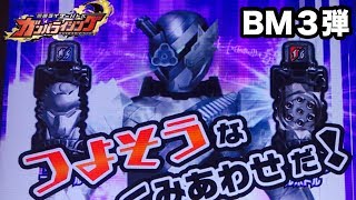 【ガンバライジング】  仮面ライダービルド ウルフガトリングフォーム（トライアルフォーム） /KAMEN RIDER BUILD GANBARIZING