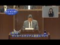 令和2年第6回広島市議会定例会（9月16日（水曜日）一般質問　母谷議員）