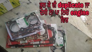 Head gasket, ਹਰੇਕ ਕਾਰ ਦੀ ਜਾਨ ਹੈ ਇਹ ਪੁਰਜਾ,ਭੁਲ ਕੇ ਨਹੀਂ ਪੈ ਲੈਣਾ duplicate