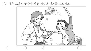 2017년 2회 영어듣기평가 (고등학교 2학년)