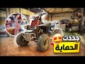 تجديد حماية شاصي ( #بانشي ) + تركيبها  | Banshee chassis protection renewal