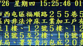 2019年12月26日星期四15時25分39秒開始約00分鐘15秒的樣本噪音錄音