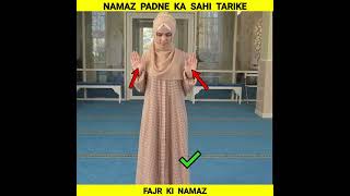 Fajr Ki Namaz Padne Ka Sahi Tarika #trending #viral #shorts