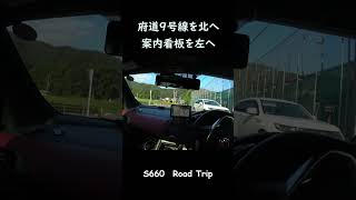 軽自動車のスポーツカーで海の京都をドライブ。宮津の金引の滝　#hondaS660 #shorts #kyoto