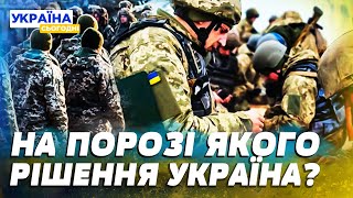 ❗Вирішується ПРОСТО ЗАРАЗ! БУДЕ ЧИ НІ МОБІЛІЗАЦІЯ З 18?! Військові ВИСЛОВИЛИСЬ!Пропозиція ДЛЯ МОЛОДІ