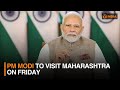 PM Modi to visit Maharashtra on Friday | DD India