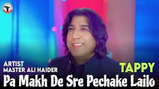 Master Ali Haider | Pa Makh Dy Sree Pechake Lailo | Pashto New Song | HD Music 2025 | New Song