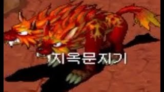 스톤에이지(Stoneage)  같이 배워요 지옥문지기 레이드