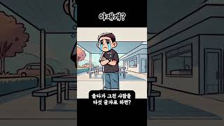 울다가 그친 사람을 다섯 글자로