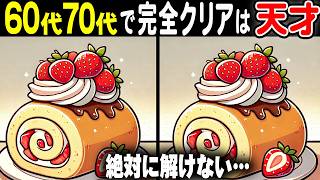 【60代70代向け】おすすめの頭の体操！難しい間違い探しクイズ！