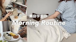 一人暮らし美容学生のモーニングルーティーン[MorningRoutine]_ゆったりした朝。