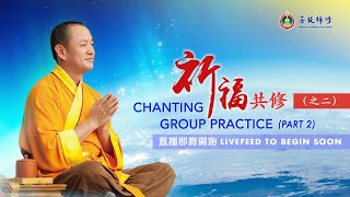 Chanting Group Practice (Part 2)