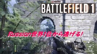 【BF1】Russian世界1位から逃げるコンクエ #24 【PS4】