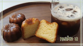 까눌레 만들기 - 겉바속촉 집에서 간단하게 까눌레 만들기 [Make a canelé - Make a simple canelé, a simple recipe]