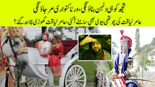 Aamir liaquat hussain 4th wife | Aamir liaqat wedding | life707