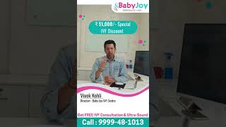 3 तरीके IVF का खर्च कम करने के ? 3 Tips to Reduce IVF Treatment Cost ?