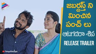 Aatagadharaa Siva Release Trailer | Hyper Aadi | Doddanna | 2018 Telugu Movies | Telugu FilmNagar