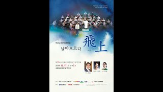 제15회 부산교사국악관현악단 정기연주회 [전체 영상]