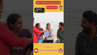 ఒంటరిగా ఉంటే ఏం చేస్తారు😂 #youtube #entertainment