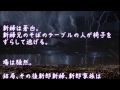 【修羅場】新郎上司の爆弾スピーチに場は騒然とした【2ちゃんねる@修羅場・浮気・因果応報etc】