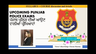PUNJAB POLICE ਪੰਜਾਬ ਪੁਲਿਸ EXAMS SYLLABUS+COURSE DETAILS-6 exams : 1 course-Cheenu Sharma