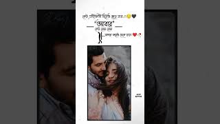 প্রতিশ্রুতি দিয়েও ছেড়ে যায়😭 #tiktok #unfrezzmyaccount sad #broken #romantic #ytshortfeed